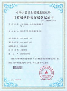 三众电梯维保管理系统 计算机网络工程设计与施工的全栈实践
